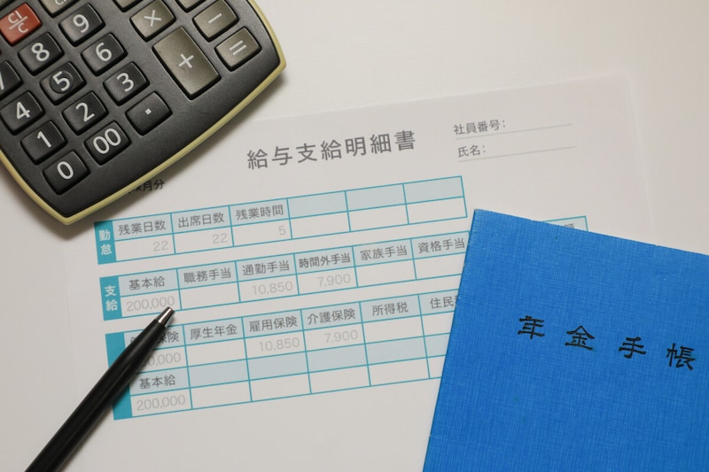 年金手帳