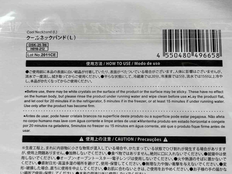 ダイソーの「クールネックバンド L」を冷やす時間の目安