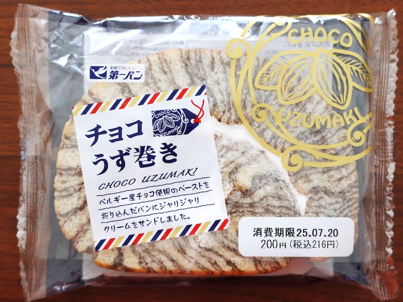 ベルギーを意識したと思われるパッケージデザイン