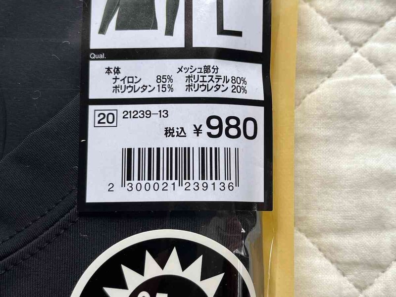 ワークマンの「冷感コンプレッション 長袖クルーネック」は980円（税込）