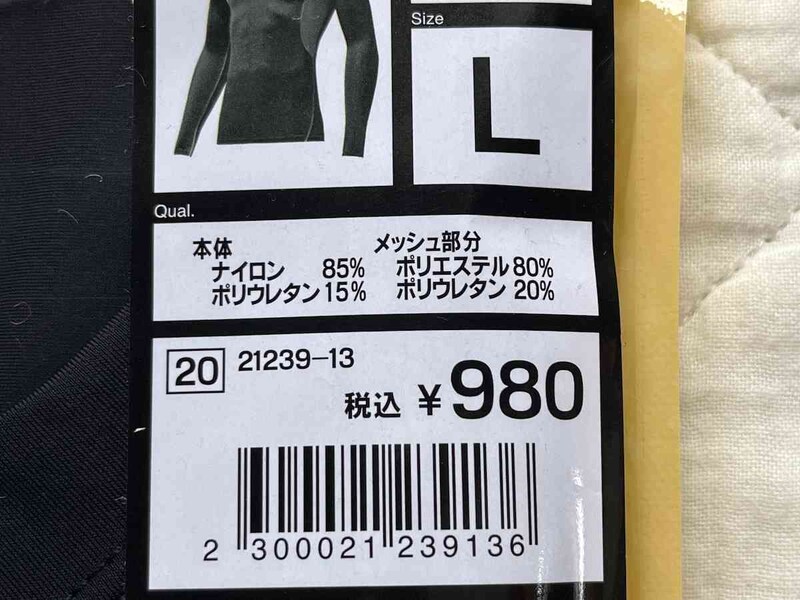 ワークマンの「冷感コンプレッション 長袖クルーネック」の材質