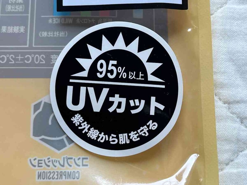 ワークマンの「冷感コンプレッション 長袖クルーネック」は紫外線カット率95％以上