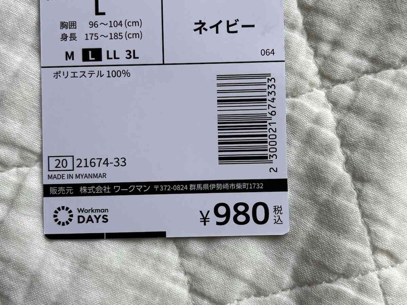 ワークマンの「冷感ドライストレッチ半袖ポロシャツ」は980円（税込）
