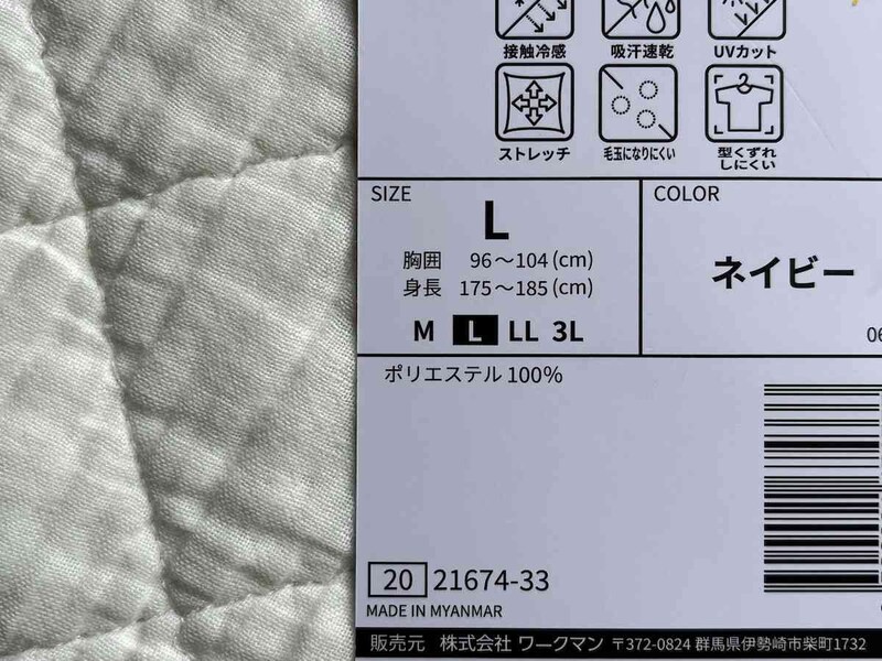 ワークマンの「冷感ドライストレッチ半袖ポロシャツ」の素材