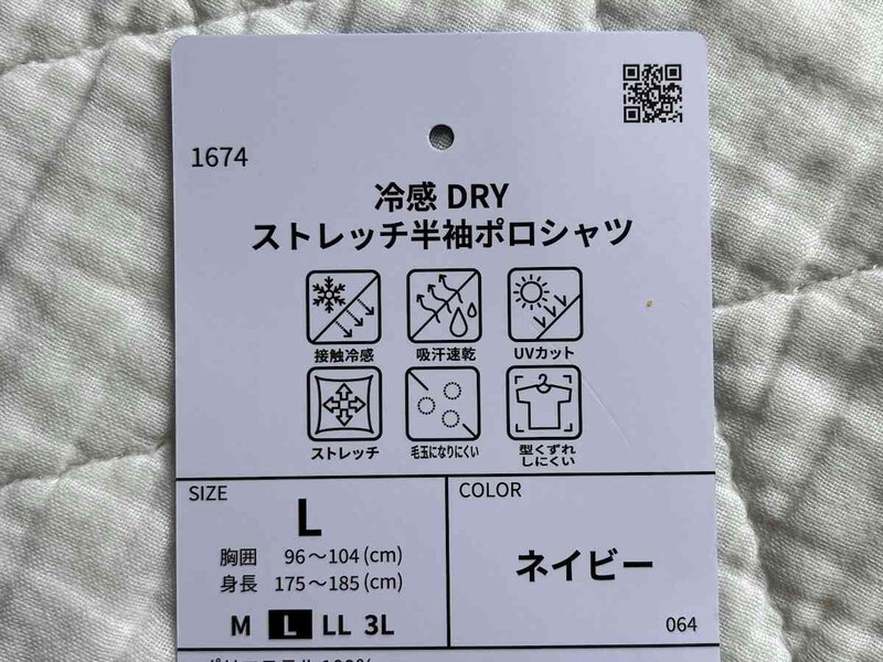 ワークマンの「冷感ドライストレッチ半袖ポロシャツ」の機能性