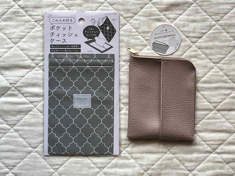 セリアの「ポケットティッシュカバー」でポケットティッシュの困りごとを解決できる