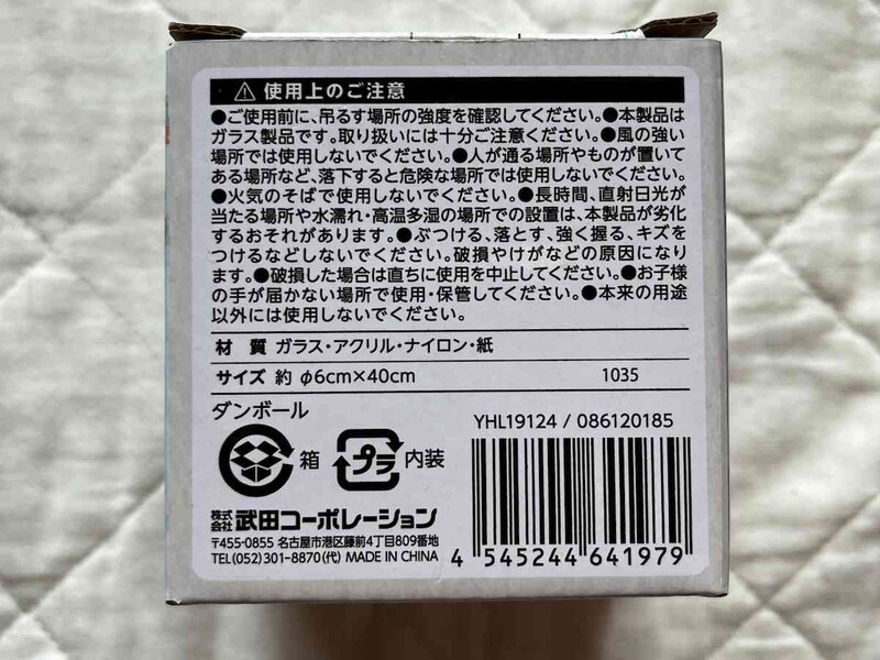 セリアの「風鈴」の材質・サイズ