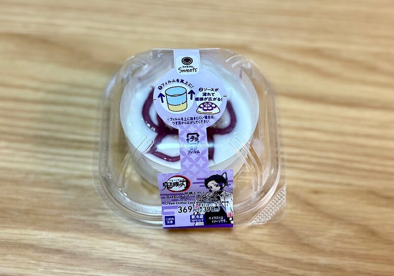 「胡蝶しのぶのミルクソースのシフォン(ブルーベリー仕立て)」398円(税込)