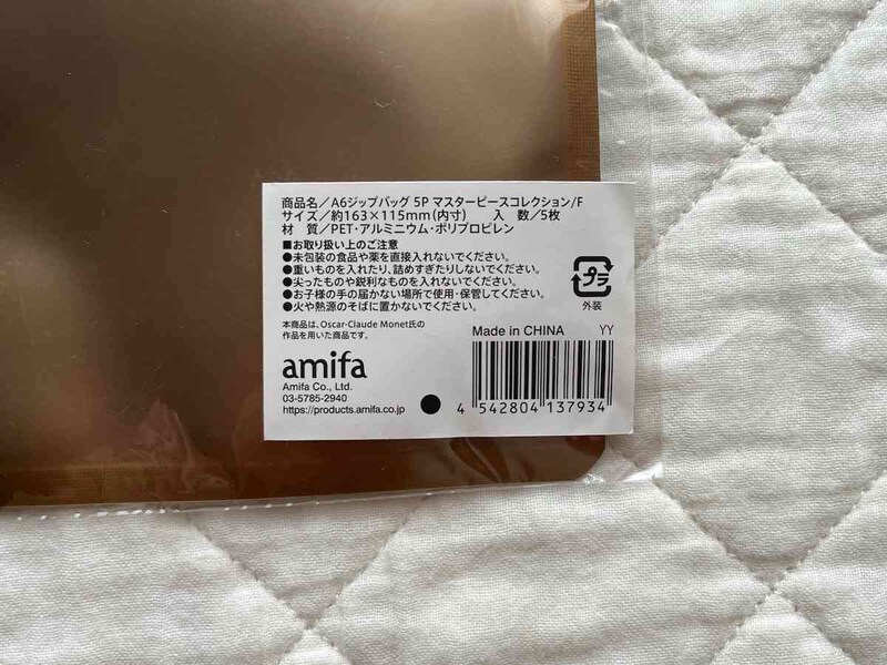 包装されているお菓子などを入れることができる