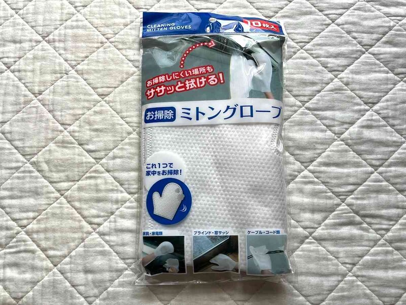 セリアの「お掃除　ミトングローブ」