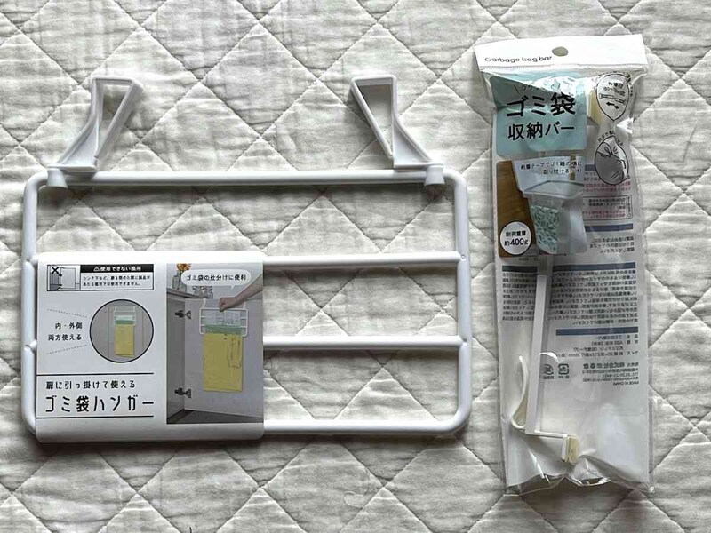セリアの「ゴミ袋収納」は取り出しやすさアップにつながる
