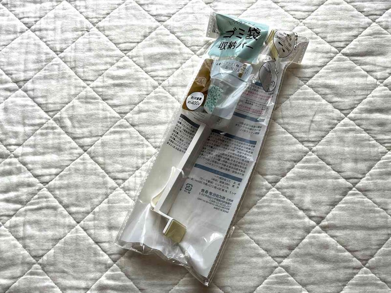 セリアの「ゴミ袋収納バー」