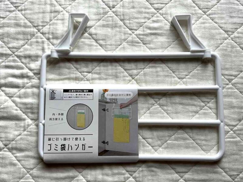 セリアの「ゴミ袋ハンガー」