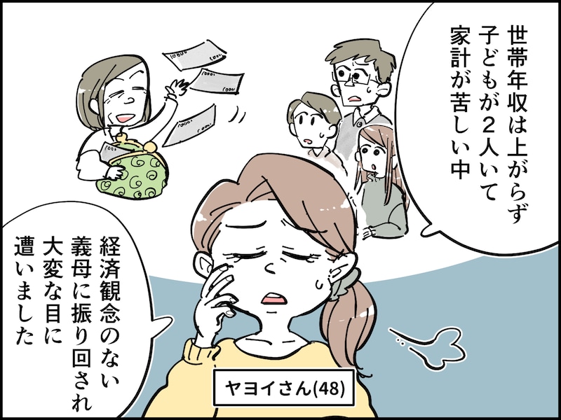 年金もろくにない義母の愚行