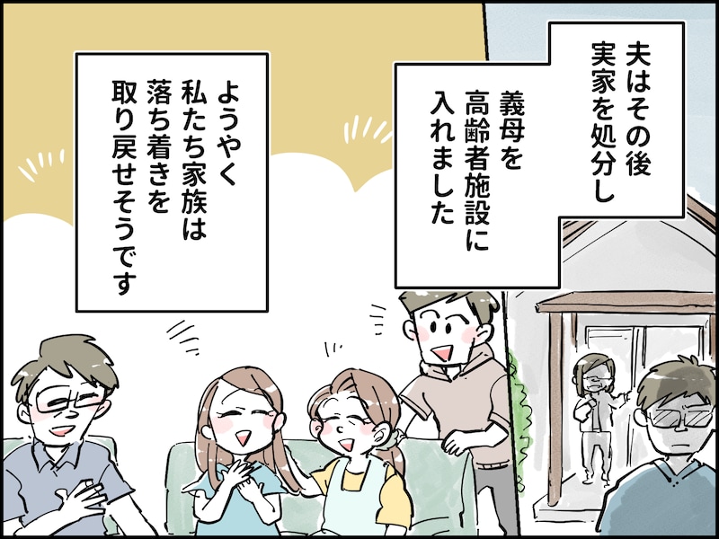 年金もろくにない義母の愚行