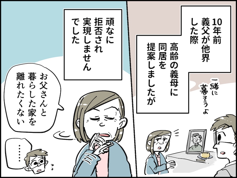 年金もろくにない義母の愚行