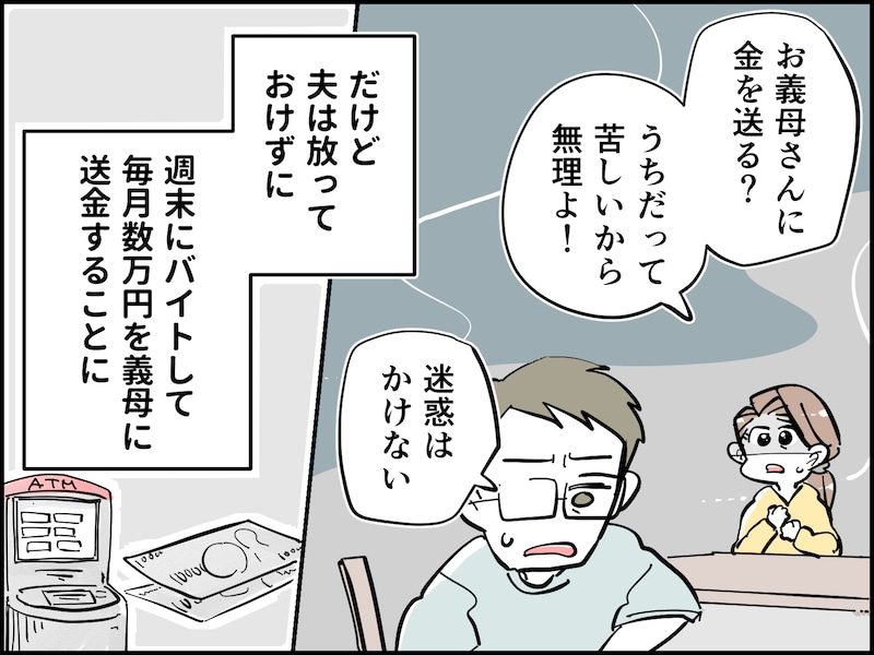 年金もろくにない義母の愚行