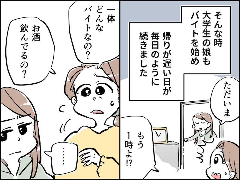 年金もろくにない義母の愚行