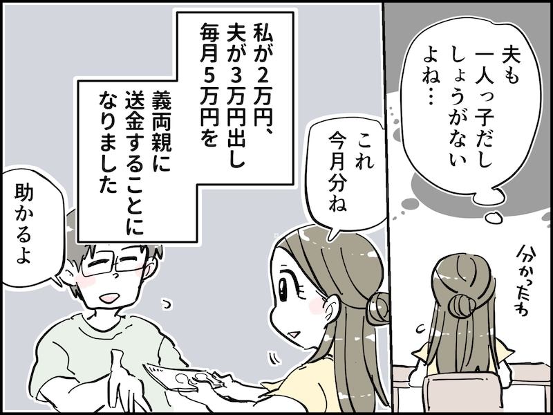 いつからだましていた？ 夫のうそが判明