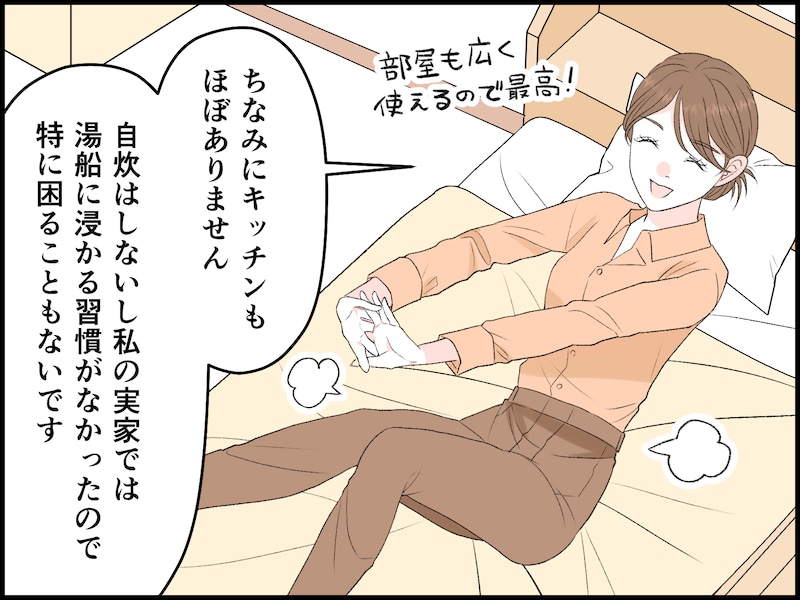 浴槽キャンセル界隈