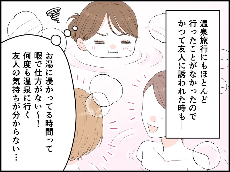 浴槽キャンセル界隈