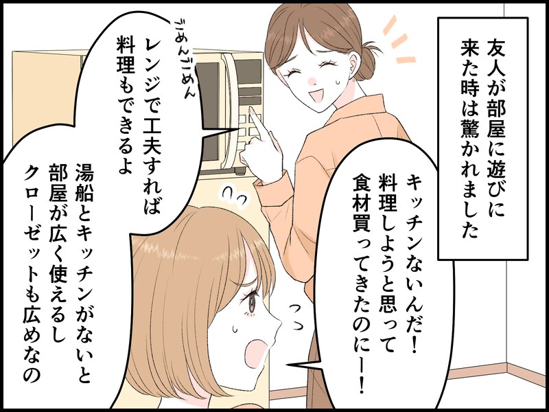 浴槽キャンセル界隈