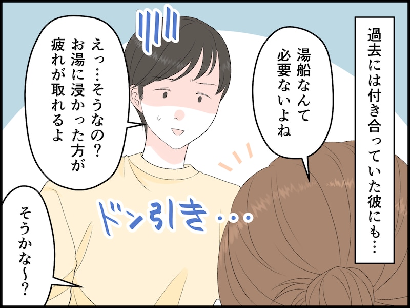 浴槽キャンセル界隈