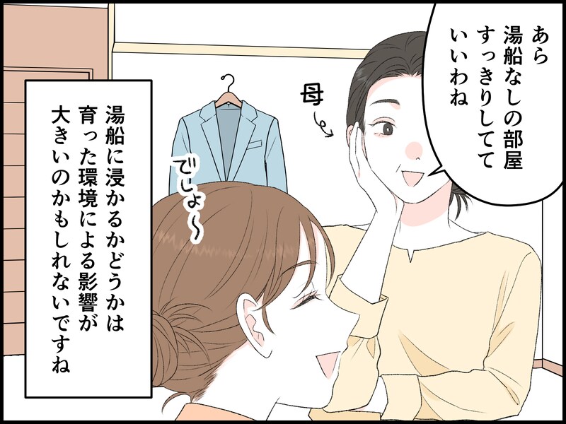 浴槽キャンセル界隈