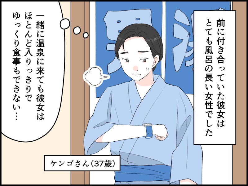 彼女のだらしなさがだんだん気になるように