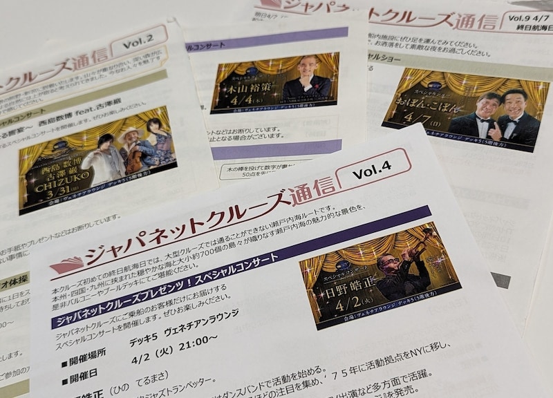 スペシャルコンサート