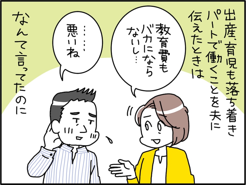 「大人の夫」と「幼稚な夫」はこんなにも違う