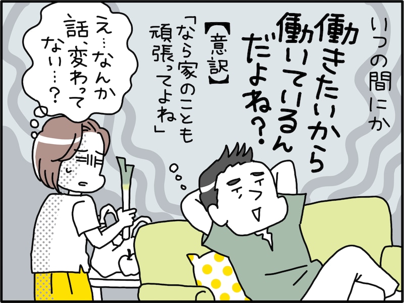 「大人の夫」と「幼稚な夫」はこんなにも違う