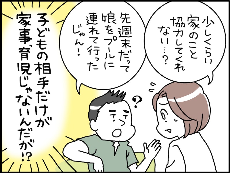 「大人の夫」と「幼稚な夫」はこんなにも違う
