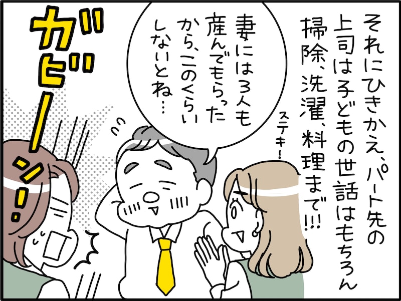 「大人の夫」と「幼稚な夫」はこんなにも違う