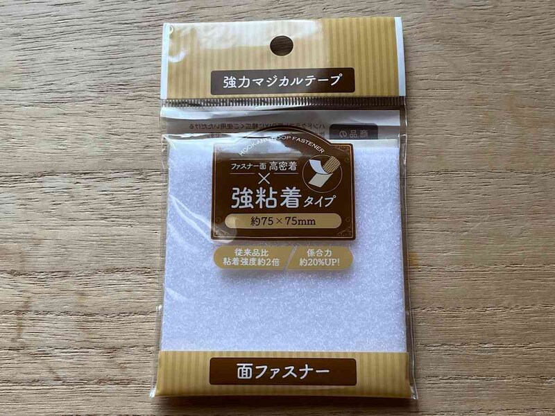 セリアの「強力マジカルテープ」