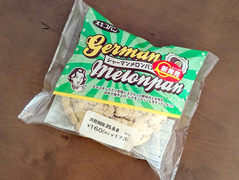 コンビニでオキコパンの「ジャーマンメロンパン」を発見!それほど沖縄ではポピュラーな「ジャーマン」スイーツ