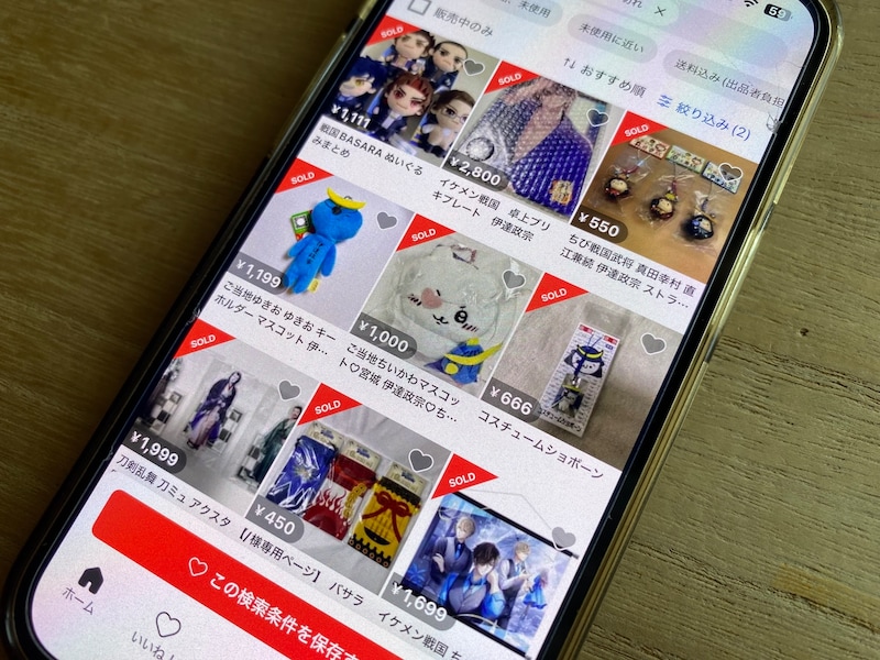 メルカリで売買されている伊達政宗グッズ