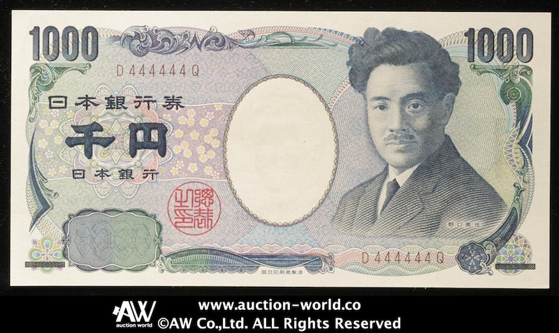額面の100倍の金額で落札された実際の千円札(表面) ※画像:第41回AWオークション