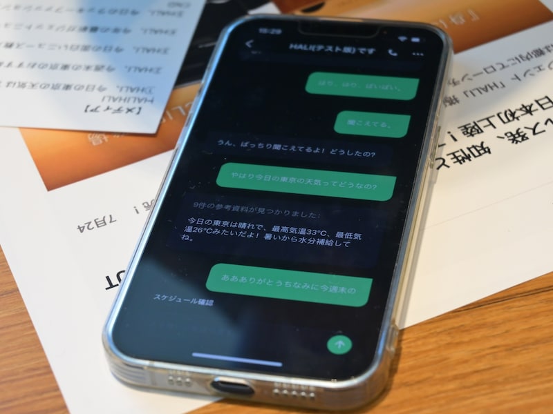 音声会話の例