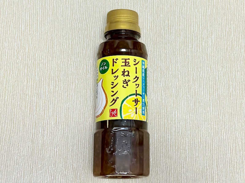 「シークヮーサー玉ねぎドレッシング(ノンオイル) 220ml」 410円(税込)