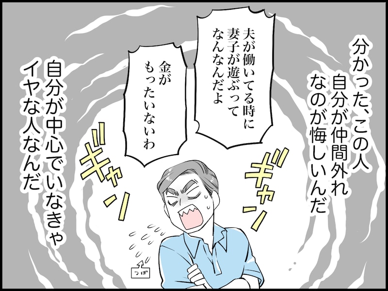 「ムダな金を使うな」とキレる夫