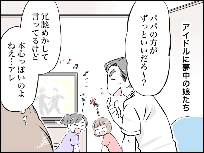 「ムダな金を使うな」とキレる夫