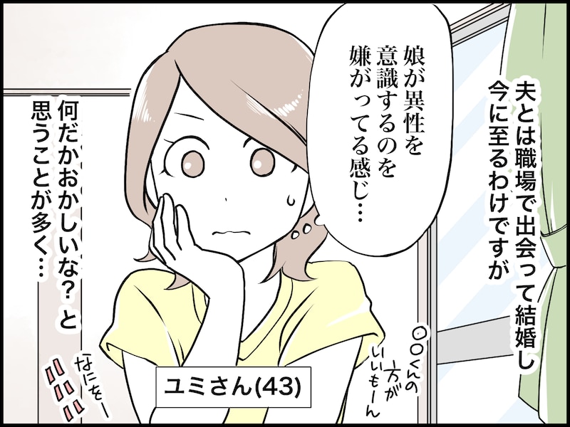 「ムダな金を使うな」とキレる夫