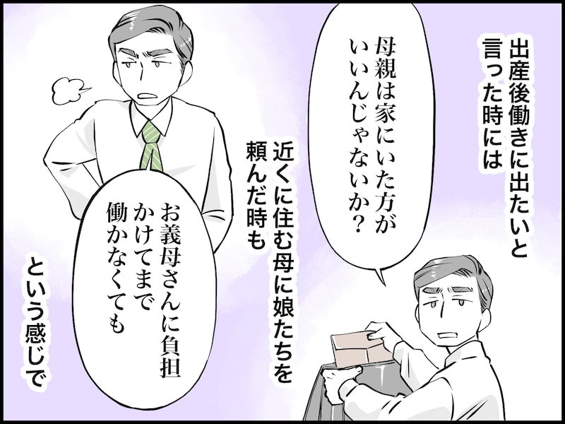 「ムダな金を使うな」とキレる夫