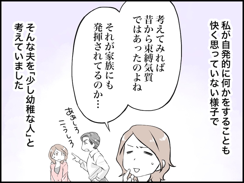 「ムダな金を使うな」とキレる夫