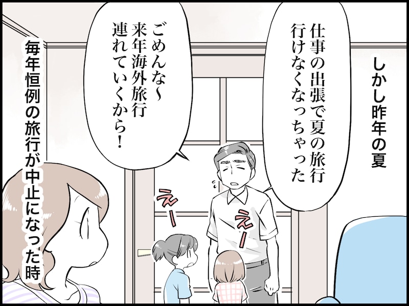 「ムダな金を使うな」とキレる夫