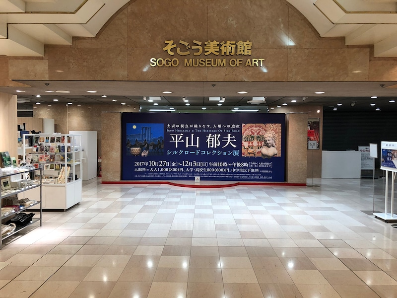 そごう美術館エントランス(提供画像)