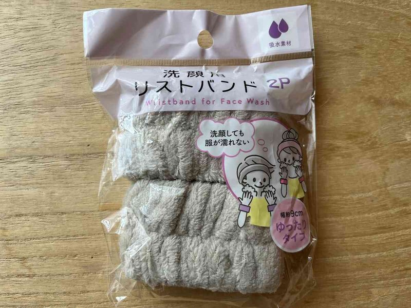 セリアの「洗顔用リストバンド」
