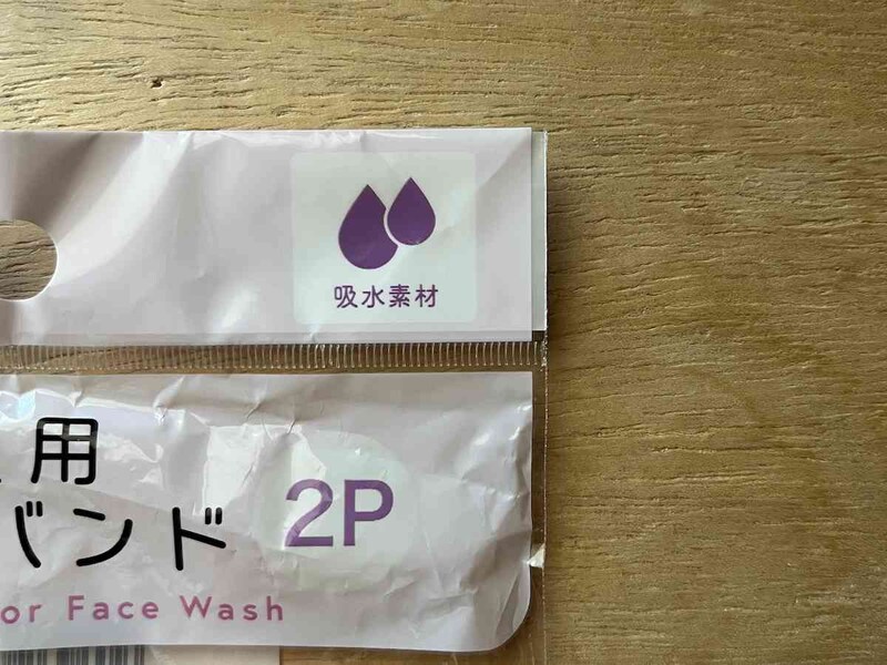 セリアの「洗顔用リストバンド」のパッケージには吸水素材と書かれている