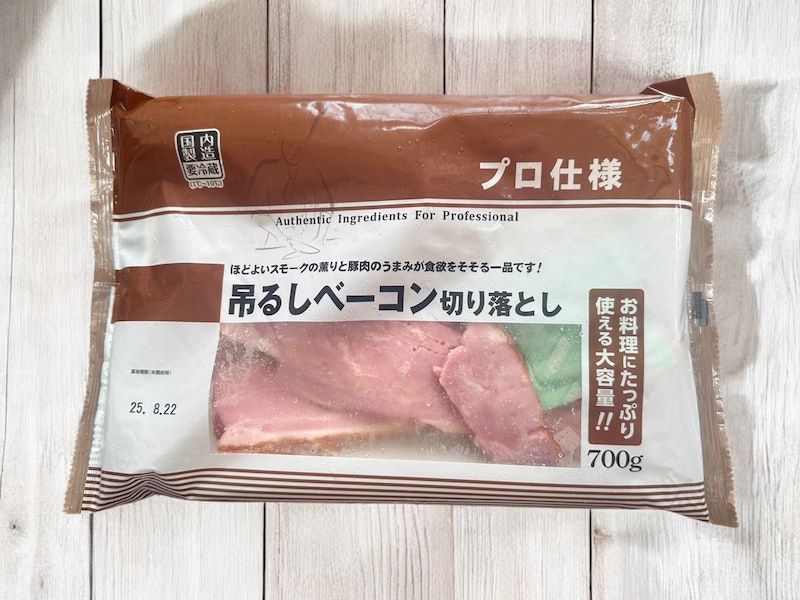 業務スーパー「吊るしベーコン切り落とし」